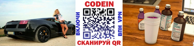 Codein Purple Drank  Сурск 
