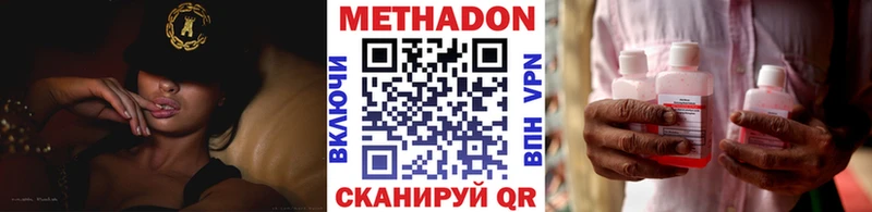 МЕТАДОН methadone  Сурск 
